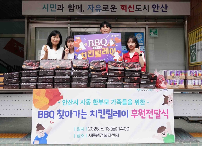 찾아가는 치킨 릴레이 (제너시스BBQ 제공)