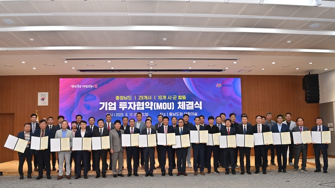 시.군 투자협약 (충청남도)