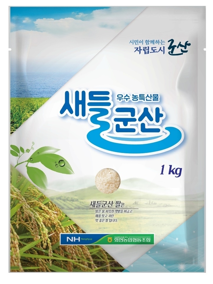 지역쌀 이용업체 지원 (군산시)