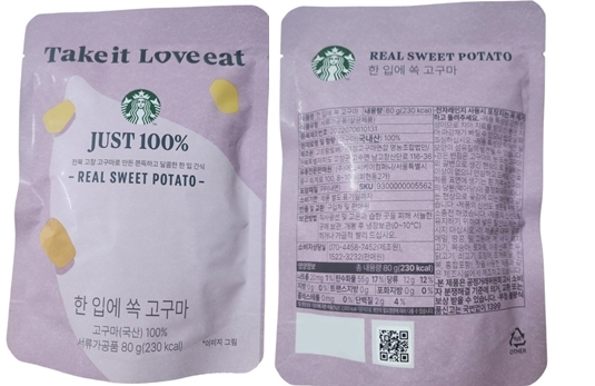 한 입에 쏙 고구마 (고창군)