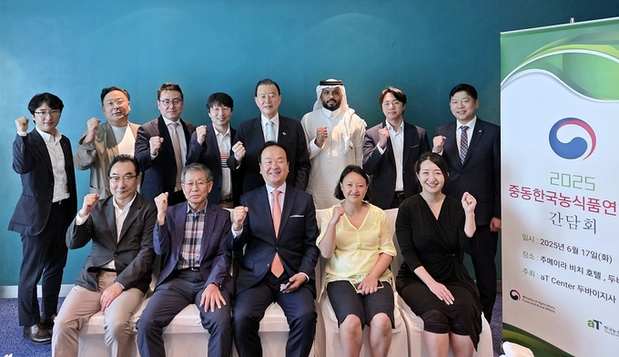중동한국농식품연합회 간담회 (한국농수산식품유통공사 제공)