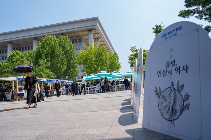 국회 앞 농특산물 판매전 (증평군)