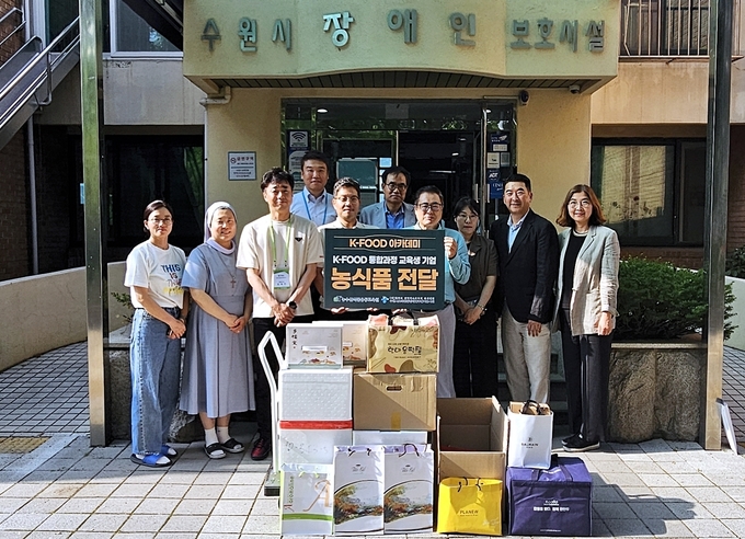 수원시 오목천동 장애인 주간이용시설 농식품 전달 (한국농수산식품유통공사 제공)