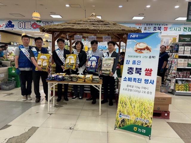 충북쌀 소비 촉진 위한 판촉행사 (충청북도)
