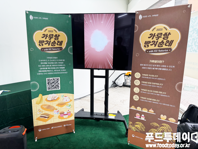 가루쌀 빵지순례 팝업전시관