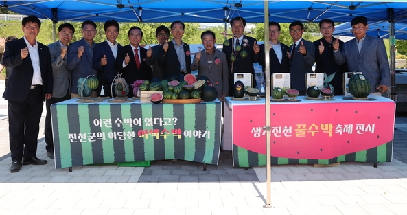 생거진천 수박축제 (진천군)