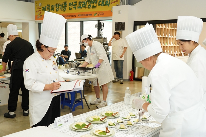 강풍콩 활용 전국 요리대회 (경기도)