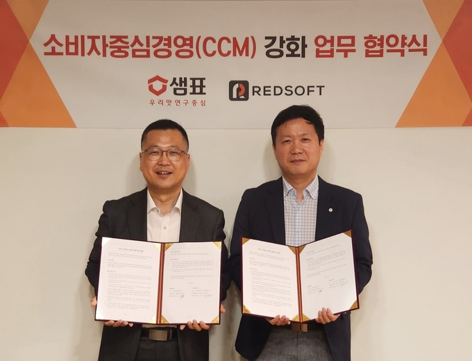 20일 샘표 본사에서 열린 업무협약식에 참여한 김수동 샘표식품 경영혁신본부장(왼쪽)과 조용현 ㈜레드소프트 대표.