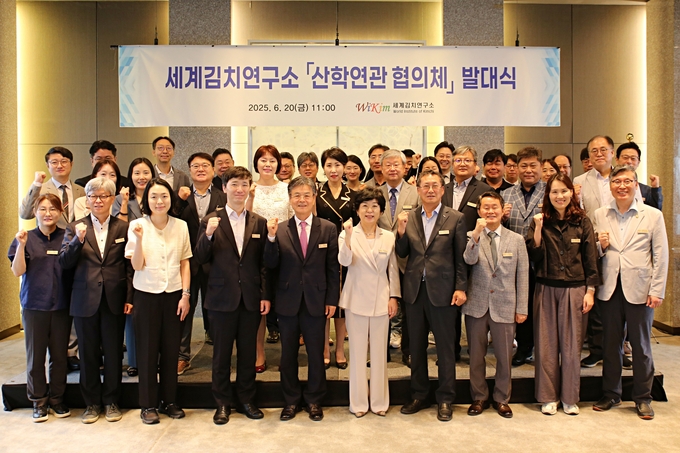 산학연관 협의체 발대식 (세계김치연구소 제공)