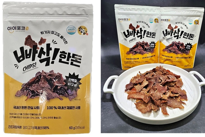 2025년 한돈 전략상품 (한돈자조금관리위원회 제공)