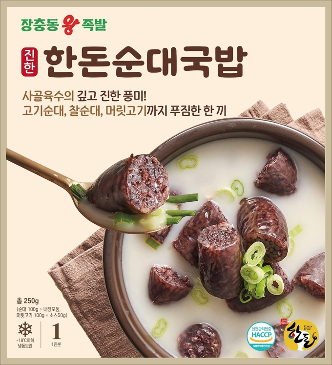 2025년 한돈 전략상품 (한돈자조금관리위원회 제공)