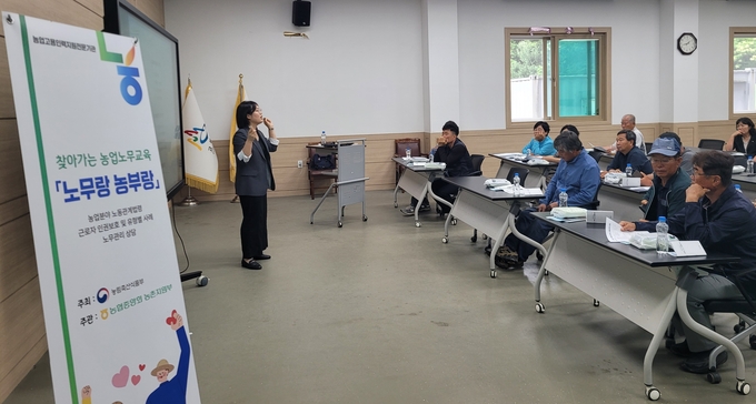6월 20일 강원 고성군 농업기술센터에서 관내 농업인들을 대상으로 찾아가는 농업노무 교육 프로그램인 '노무랑 농부랑'을 실시했다.
