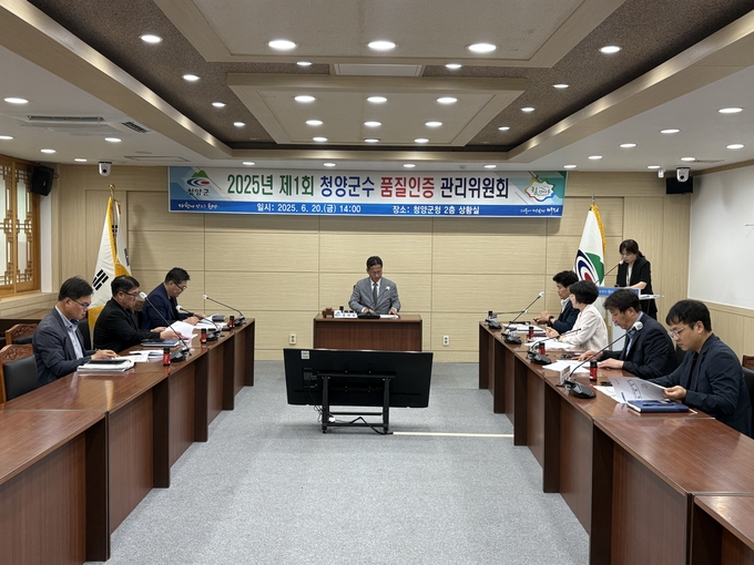 청양군수 품질인증 관리위원회 (청양군)