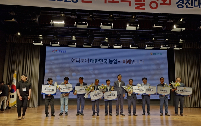 2025 산지조직 활성화 경진대회 (충청남도)