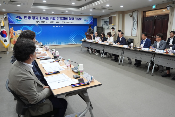 민생경제 회복을 위한 기업과의 협력간담회 (음성군)