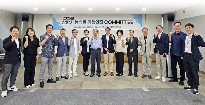 농식품 위생·안전 커미티 자문회의 (한국농수산식품유통공사 제공)