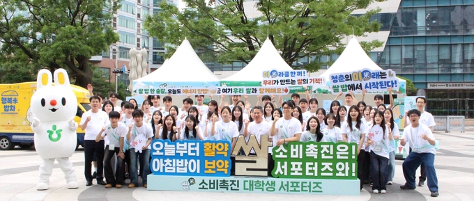 농협경제지주는 24일 서울시 중구 농협중앙회 본관에서 박서홍 농업경제대표이사(첫번째 줄 왼쪽에서 6번째), 정승일 농협경제지주 경제기획본부장(두번째 줄 왼쪽에서 첫번째)이 참석한 가운데 쌀 소비촉진 대학생 서포터즈 발대식을 개최했다.