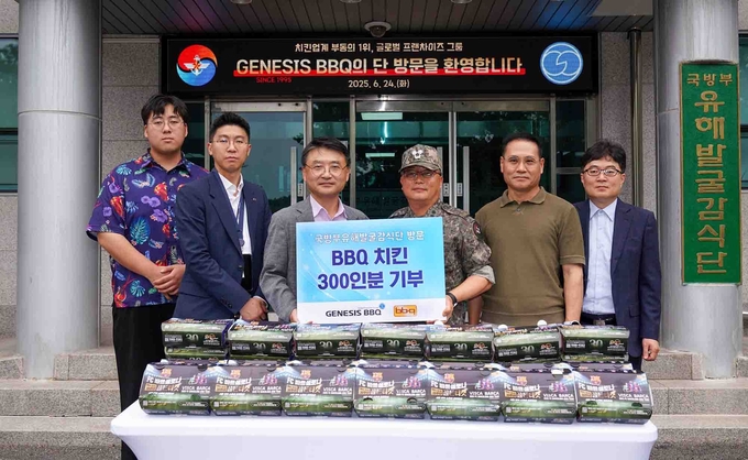 국방부유해발굴감식단 치킨 기부 (제너시스BBQ 제공)
