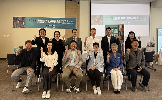 독일-스페인 수출상담회 (전라남도)