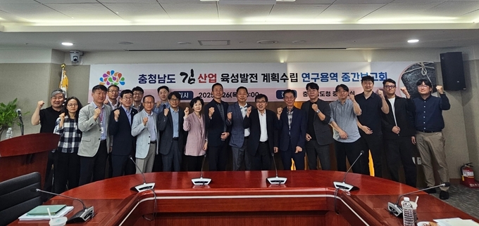 김산업 육성발전 계획수립 연구용역 중간보고회 (충청남도)