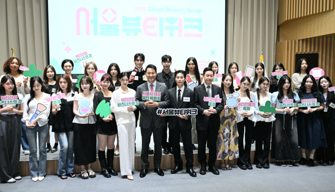 2025 서울뷰티위크 공식 홍보단 발대식 (서울시)