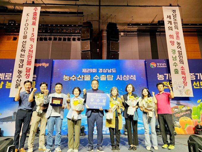 농수산물 수출탑 시책평가 우수 시군 선정 (함양군)