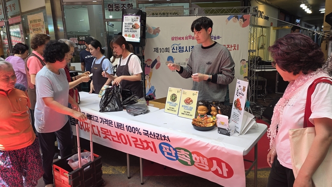 어쩌다 못난이 김치 판촉행사 (충청북도)