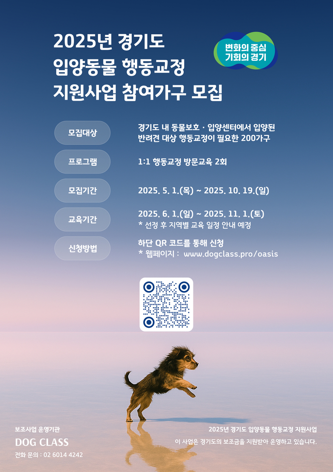 홍보물 (경기도)