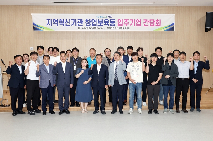 입주기업 간담회 (정읍시)