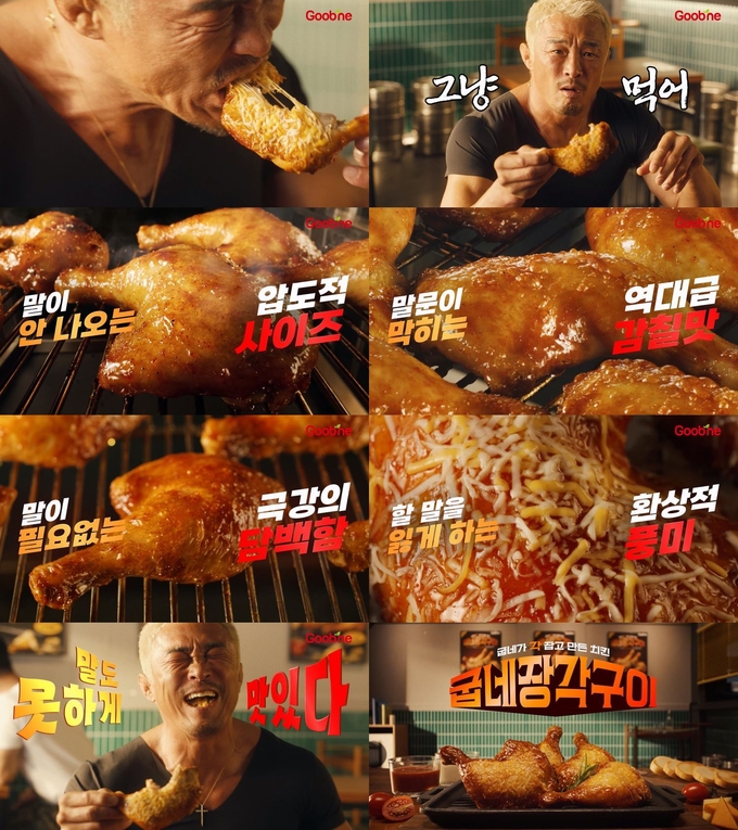 광고 캠페인 (지앤푸드 제공)