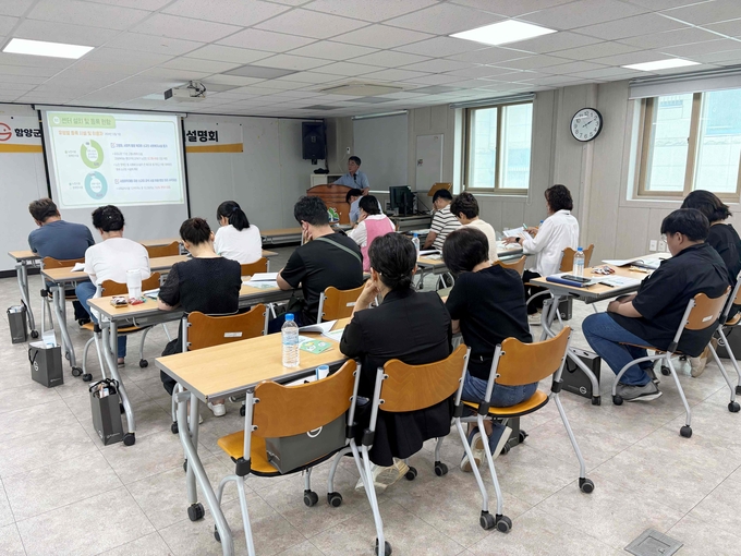 사회복지급식관리지원 사업설명회 (함양군)