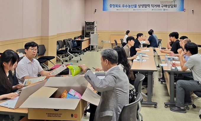 충청북도 우수농산물 직거래 구매상담회 (한국농수산식품유통공사 제공)
