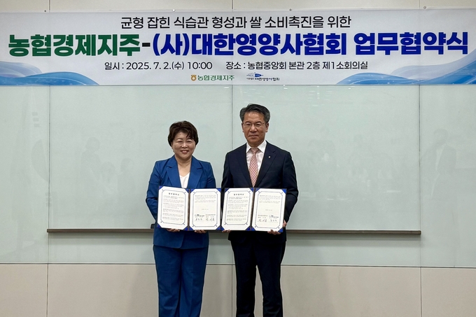 박서홍 농협경제지주 농업경제대표이사(오른쪽)가 2일 서울 서대문구 농협중앙회 본관에서 송진선(사)대한영양사협회장(왼쪽)과 균형잡힌 식습관 형성과 쌀 소비촉진을 위한 업무협약을 체결하고 있다.