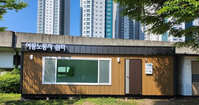 용인쉼터 (경기도)