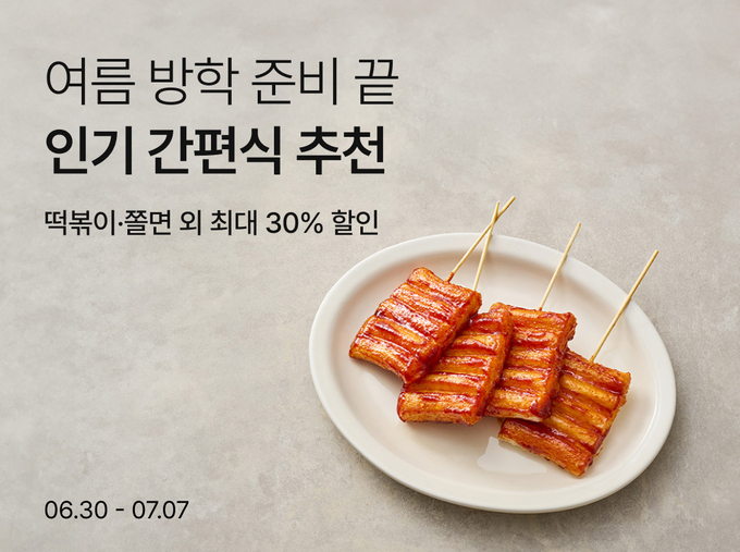 인기 간편식 기획전 (컬리 제공)