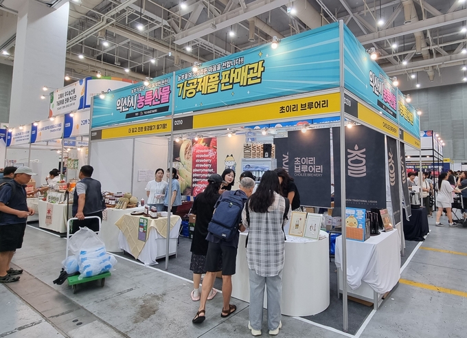 팔도밥상 페어 2025 (익산시)