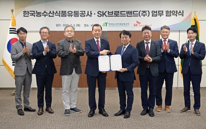 aT-SK브로드밴드 업무협약 (한국농수산식품유통공사 제공)