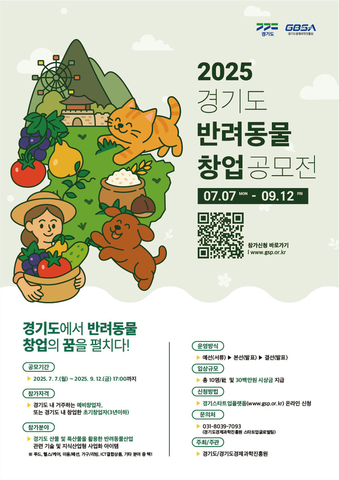 홍보물 (경기도)