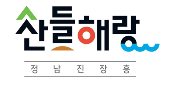 산들해랑 (장흥군)