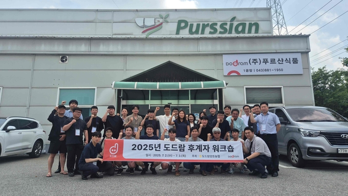 도드람 후계자 워크숍 (도드람양돈농협 제공)