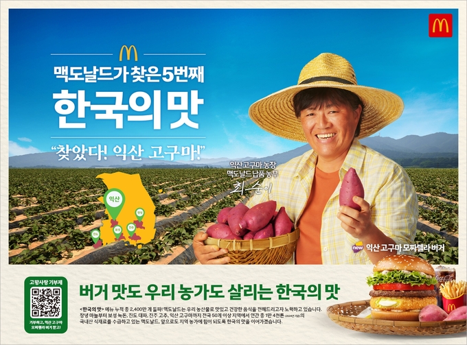 맥도날드 트레이 매트 (익산시)