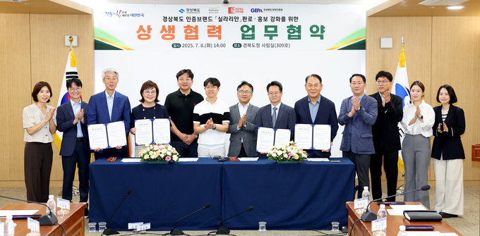 경북도-풀무원푸드앤컬처, 실라리안 판로 확대 맞손 (경상북도)