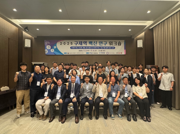 구제역 백신 연구 워크숍 (농림축산검역본부 제공)