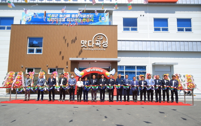 농산물종합가공센터 (곡성군)