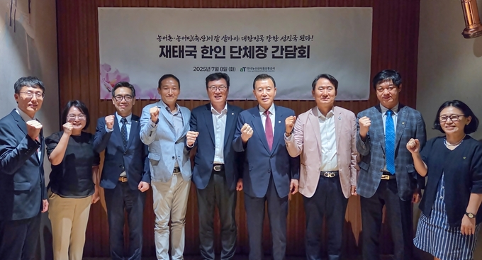 재태국 한인 단체장 만찬 간담회 (한국농수산식품유통공사 제공)