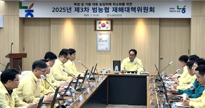 농협 본관(서울 중구) '제3차 범농협 재해대책위원회'에서 지준섭 부회장(가운데)을 비롯한 주요 부서장 등 범농협 재해 대책위원 30여명이 참석하여 농업분야 피해 최소화를 위한 대응현황을 점검했다