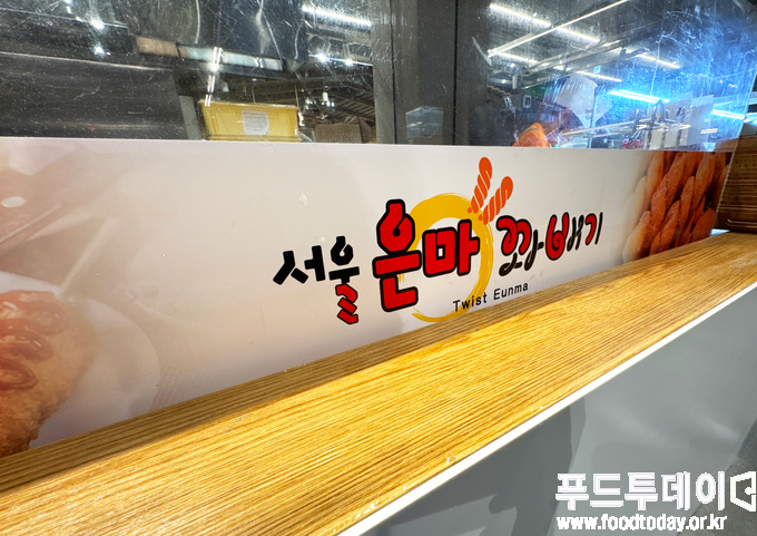 서울은마꽈배기 팝업스토어