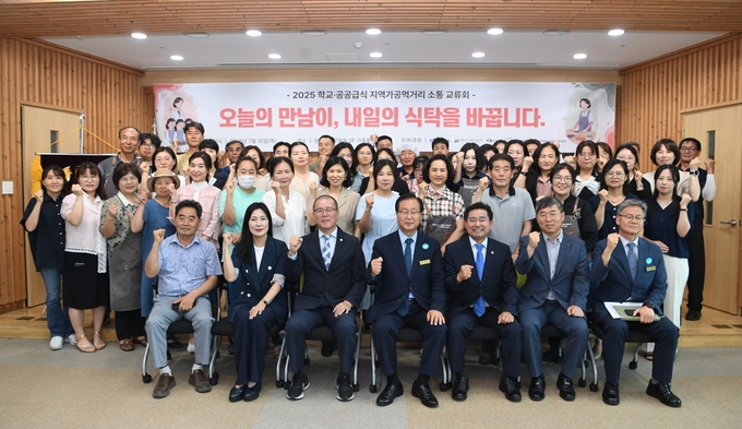 지역가공먹거리 생산-소비 소통교류회 (전북바이오융합산업진흥원 제공)
