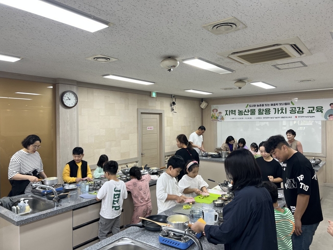 지역농산물 활용가치 공감교육 (굉주굉역시)