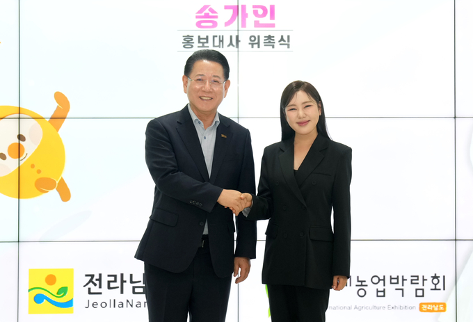 국제농업박람회 홍보대사 위촉식 (전라남도)
